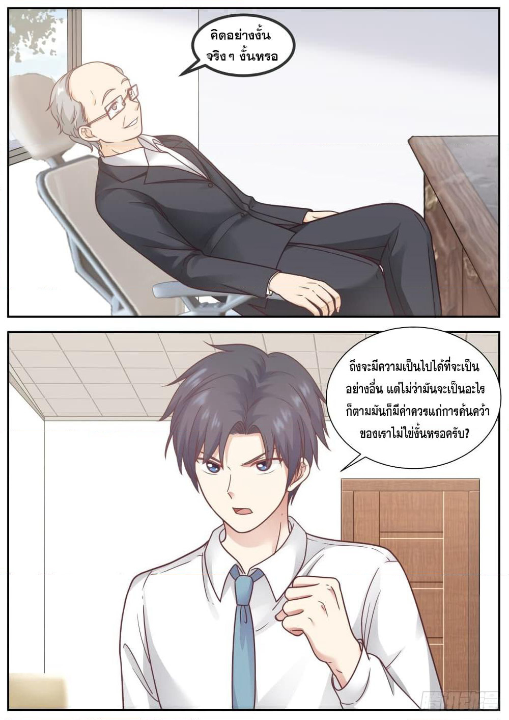 God Student page 7