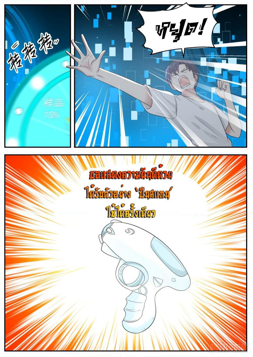 God Student page 3