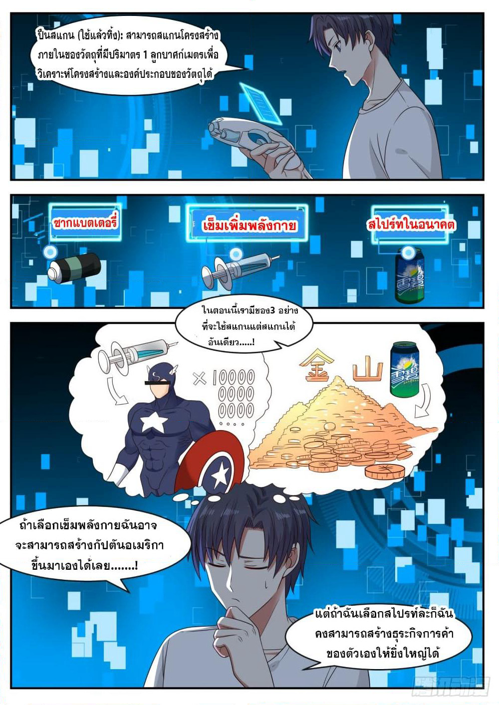 God Student page 5