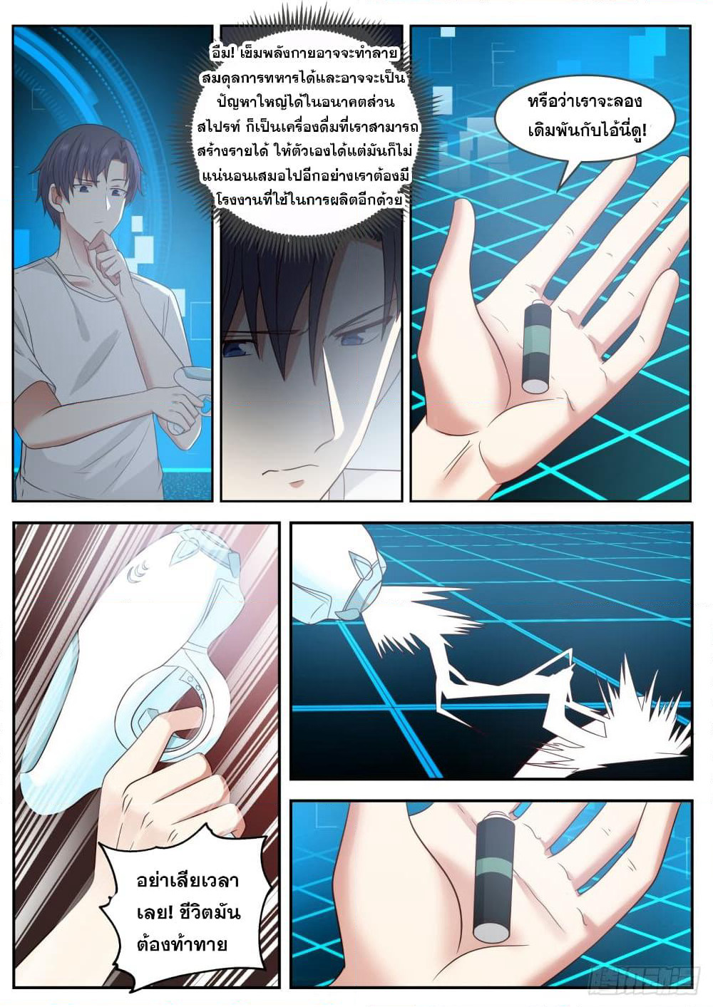 God Student page 6