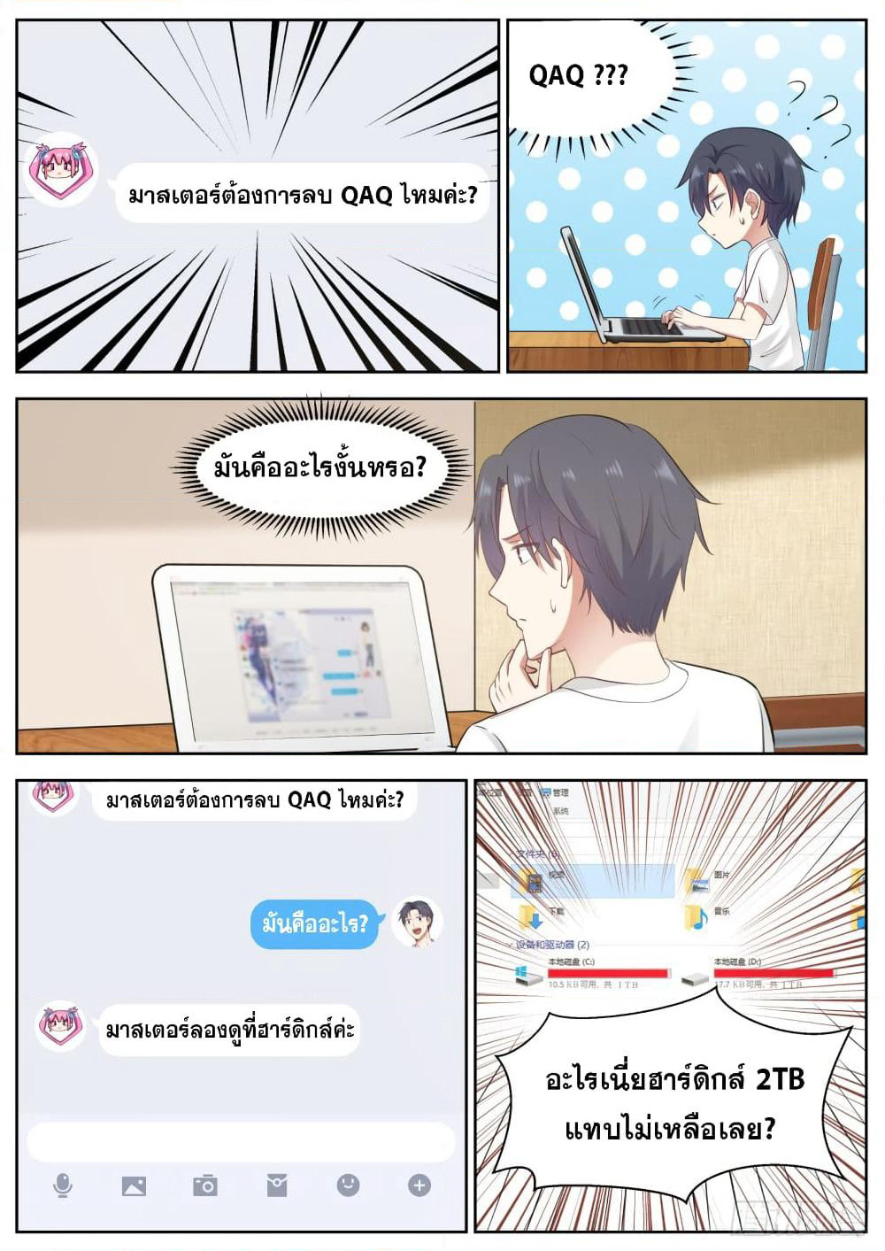 God Student page 12