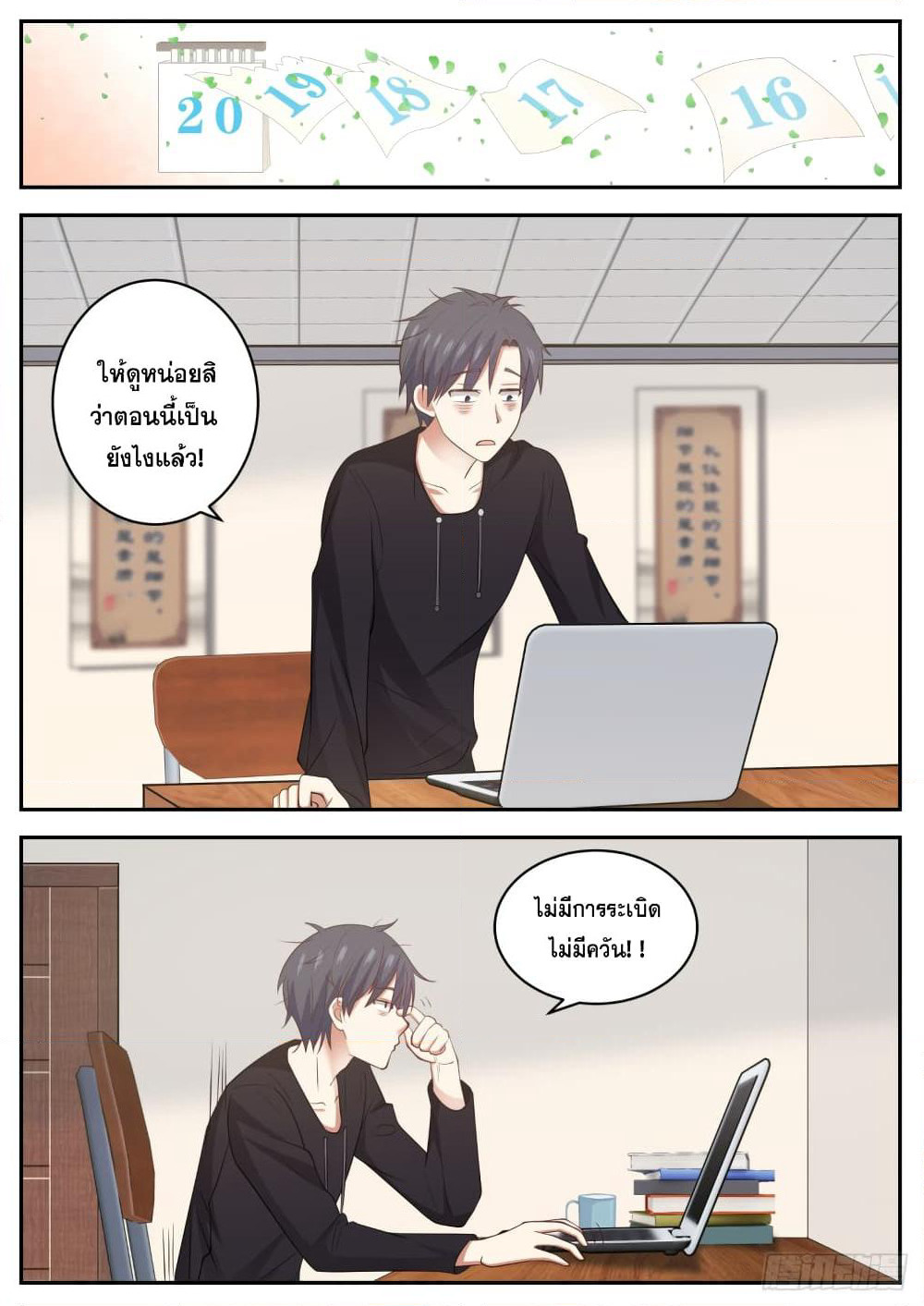 God Student page 9