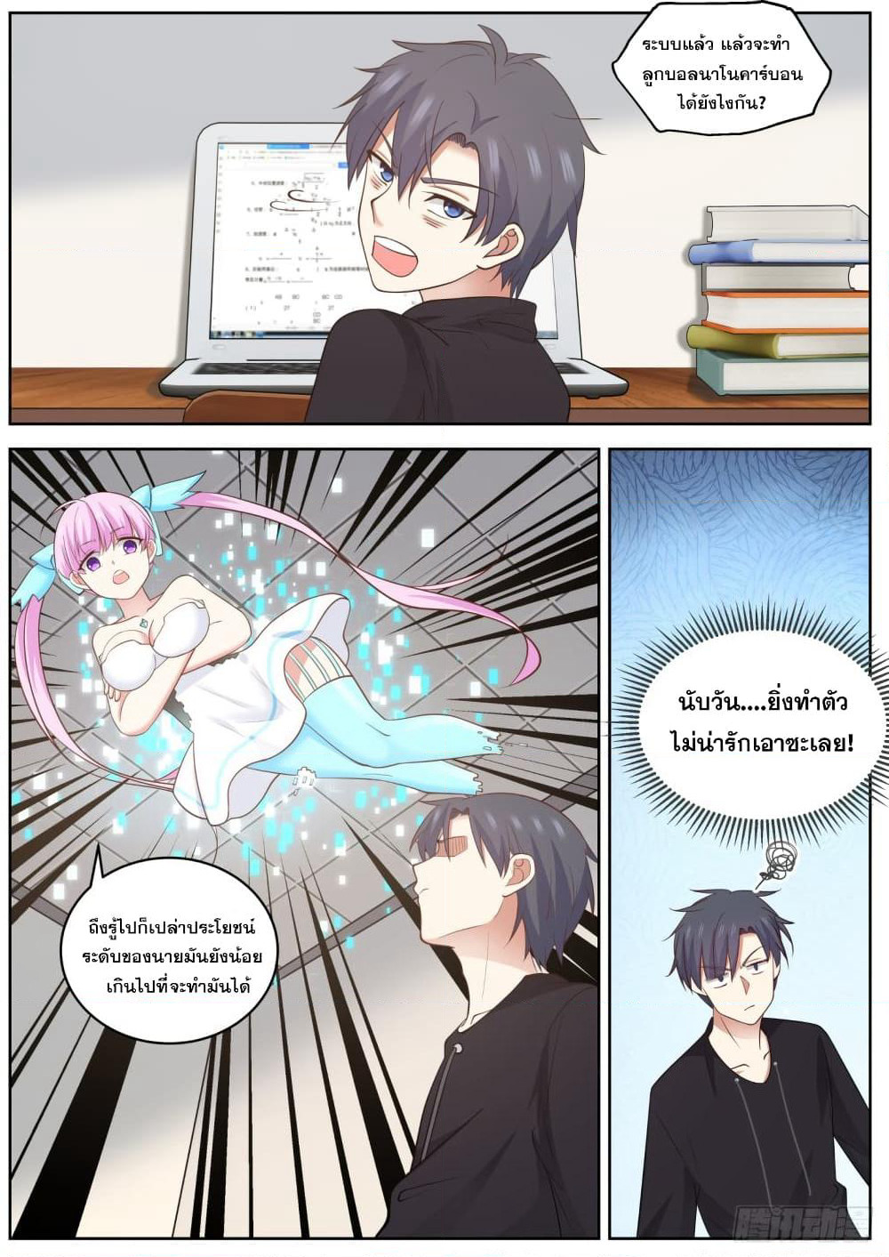 God Student page 11