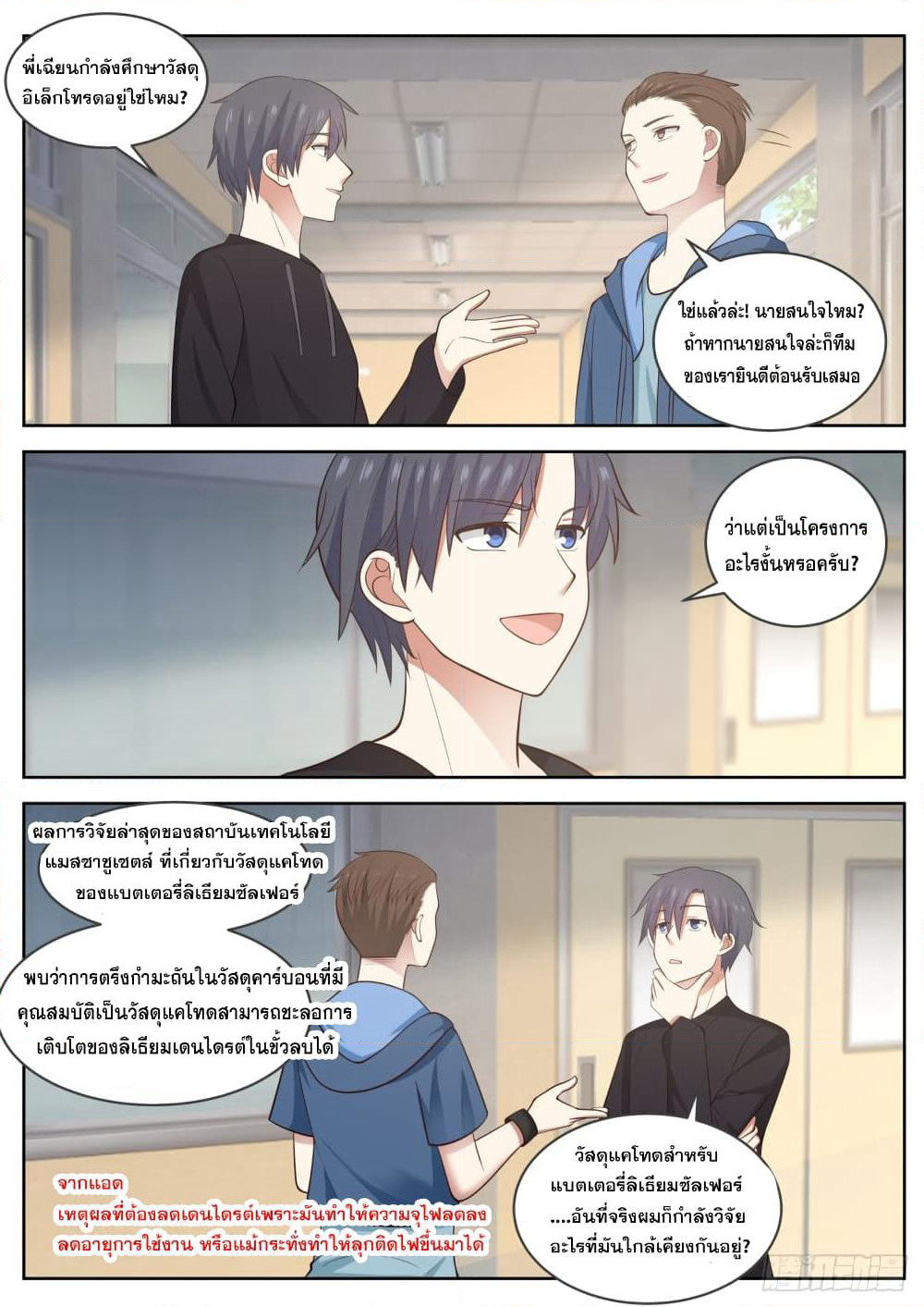 God Student page 13