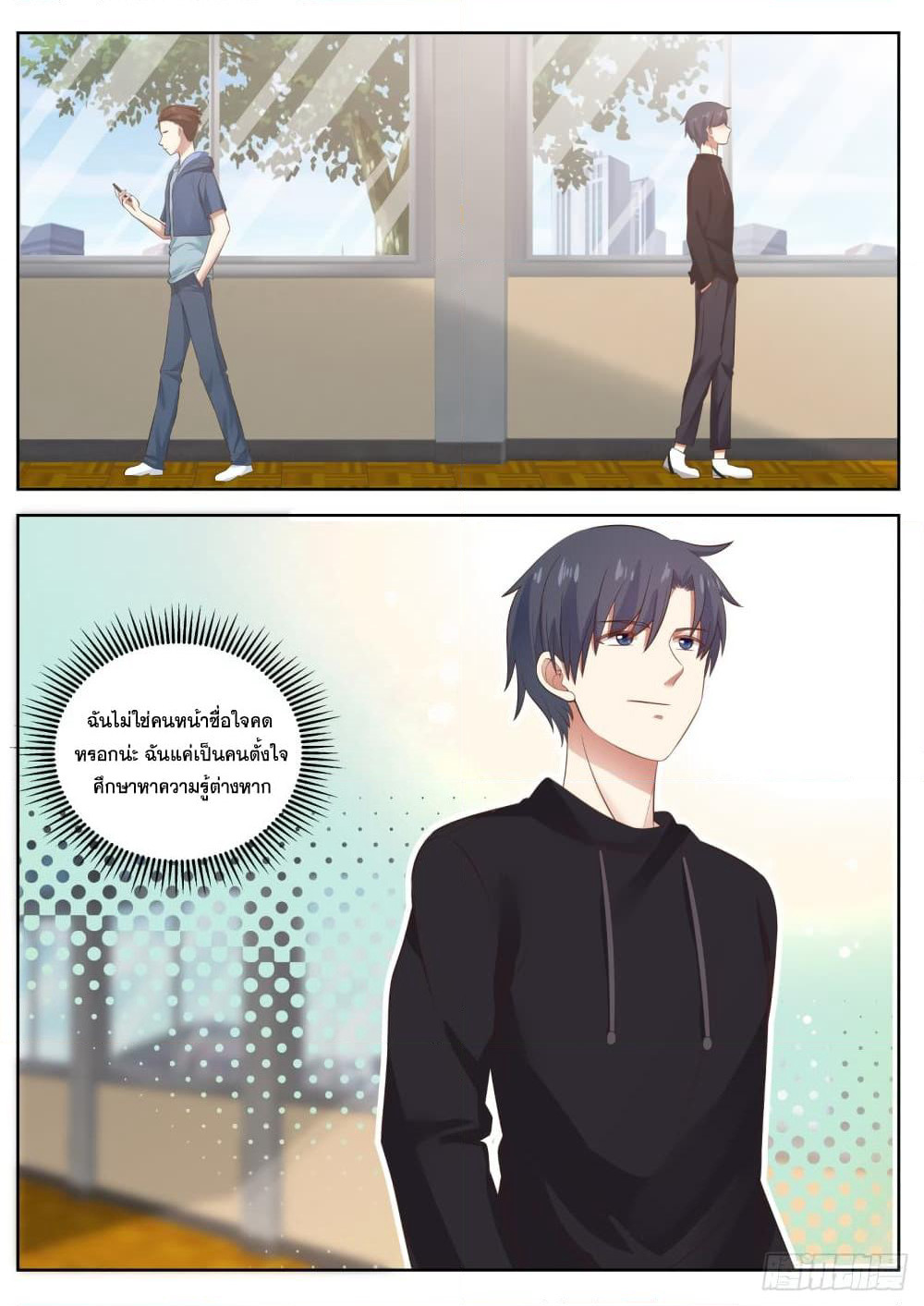 God Student page 4