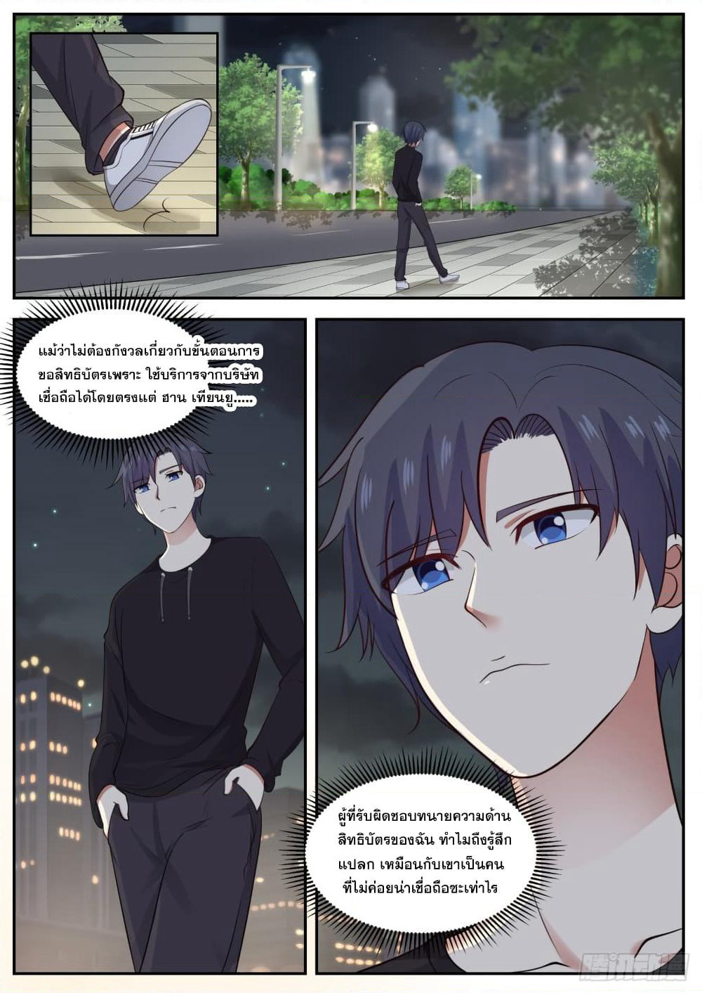 God Student page 5