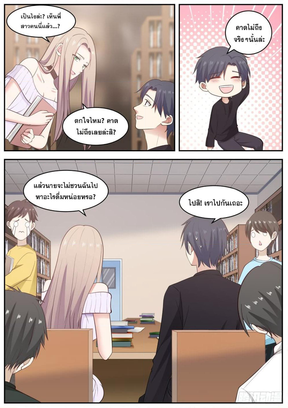 God Student page 8