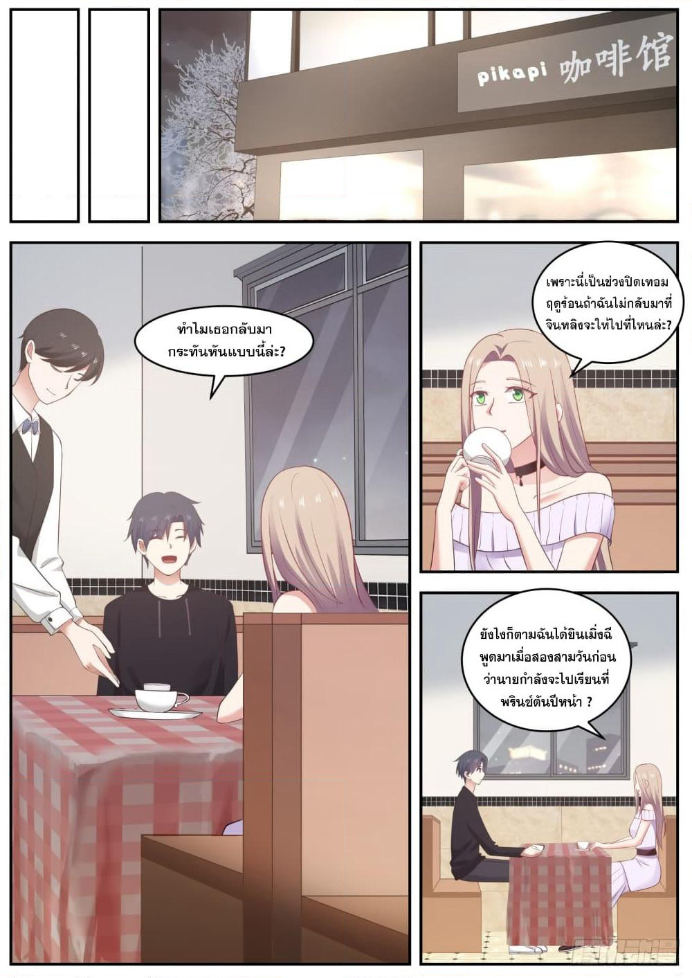 God Student page 9