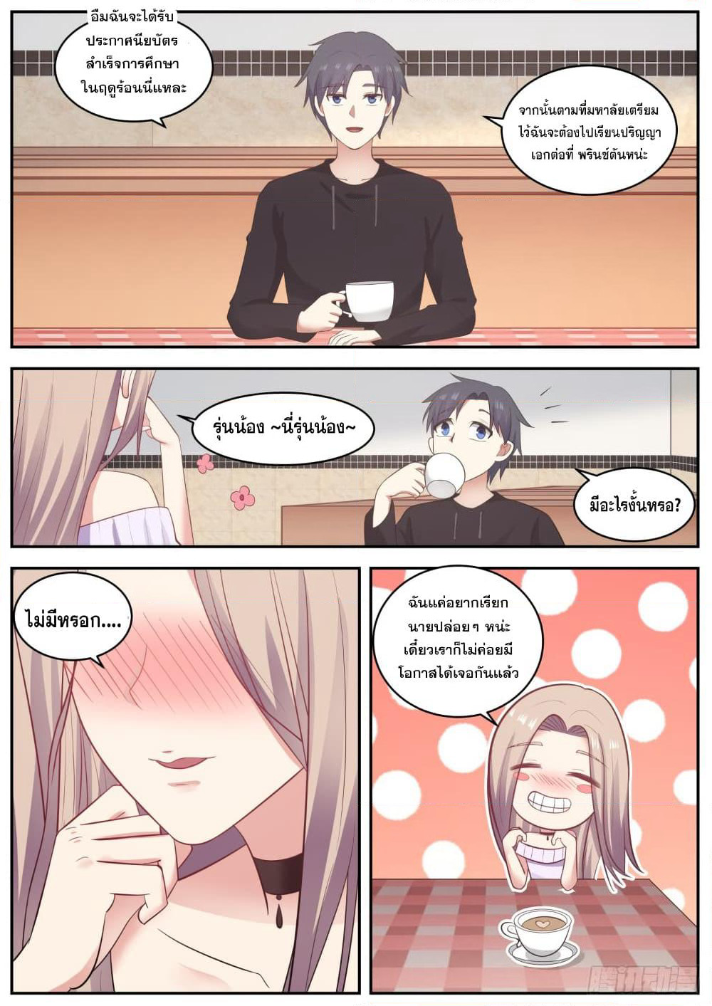 God Student page 10