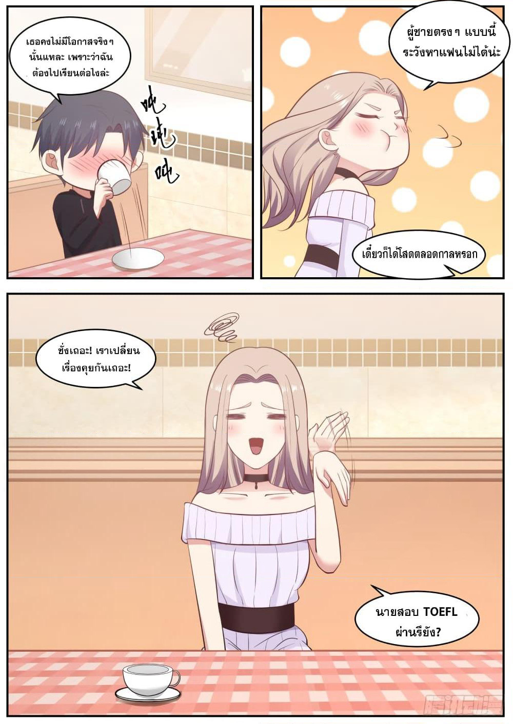 God Student page 11