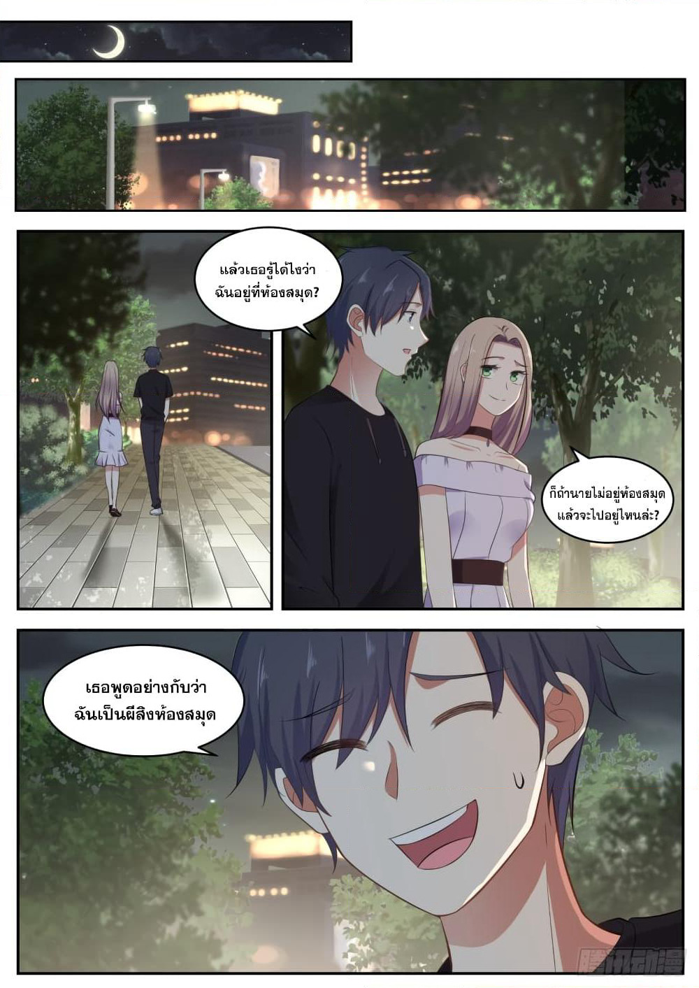 God Student page 13