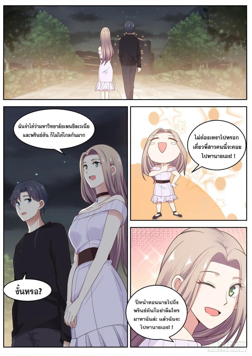God Student page 14