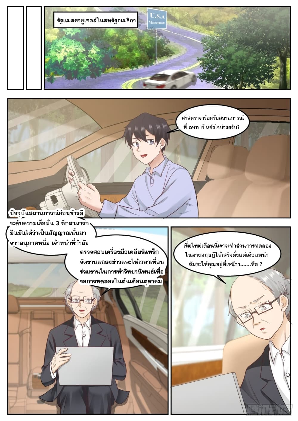 God Student page 5