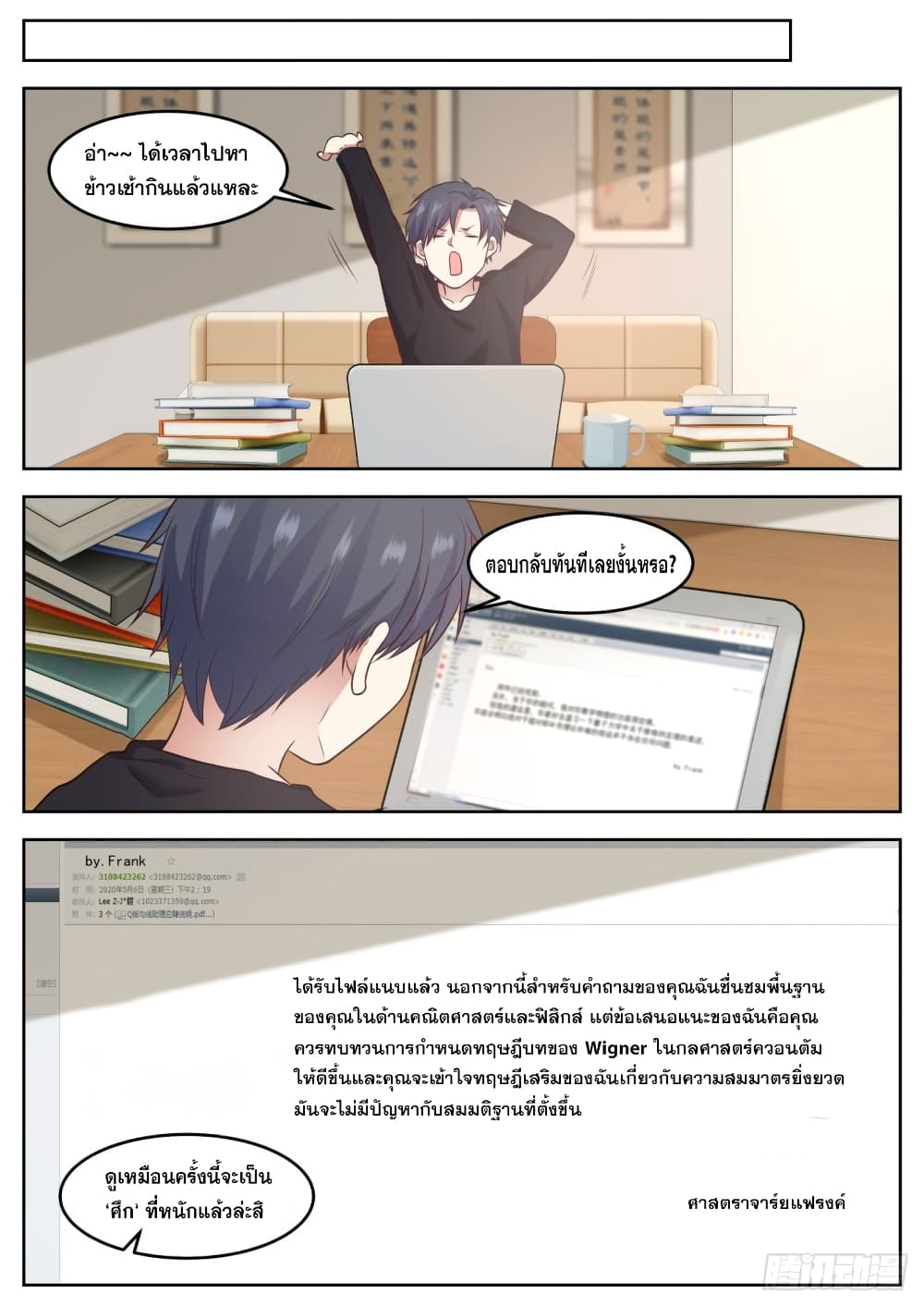 God Student page 7