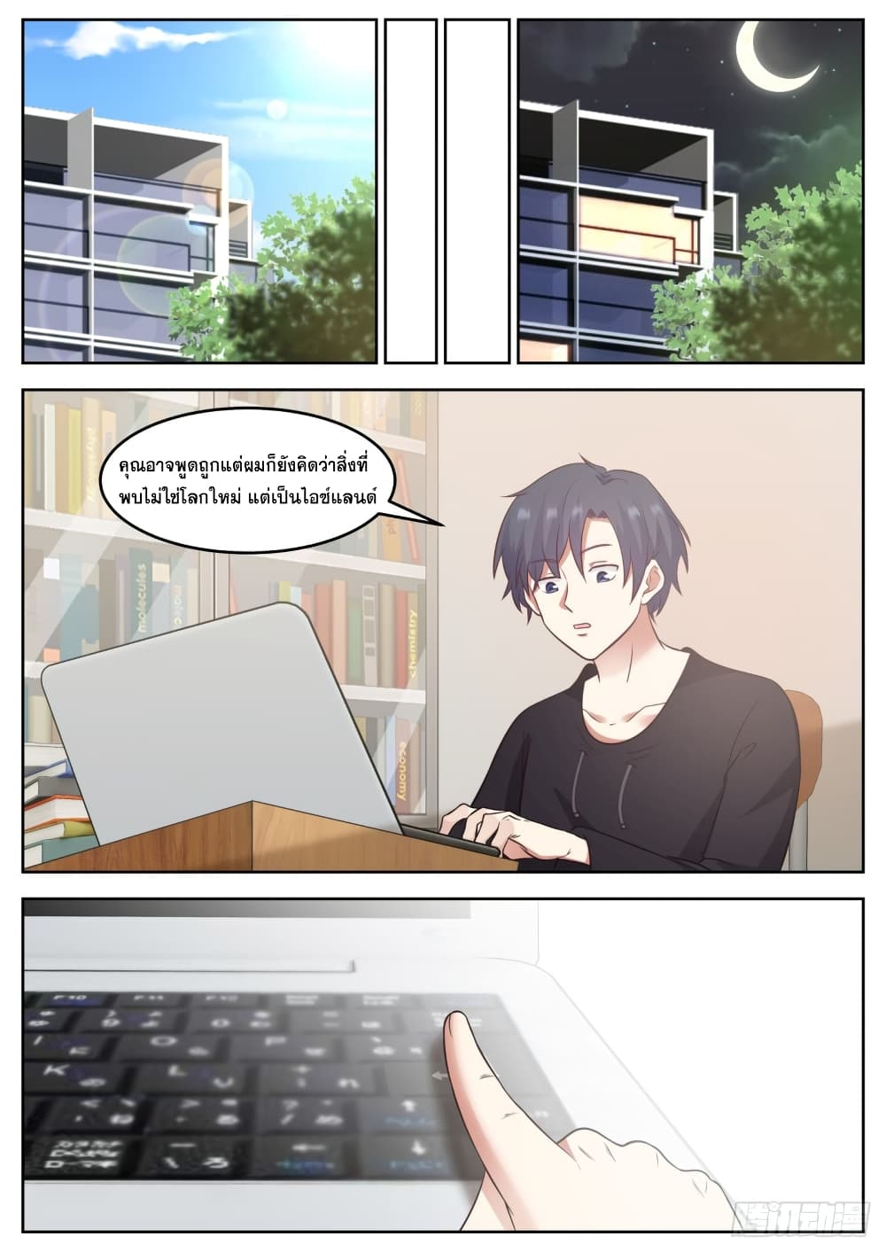 God Student page 8