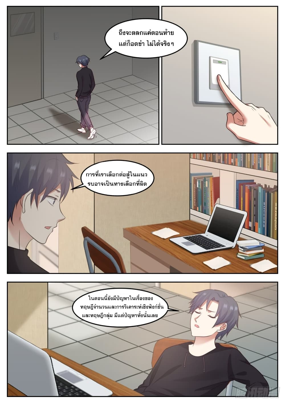 God Student page 9