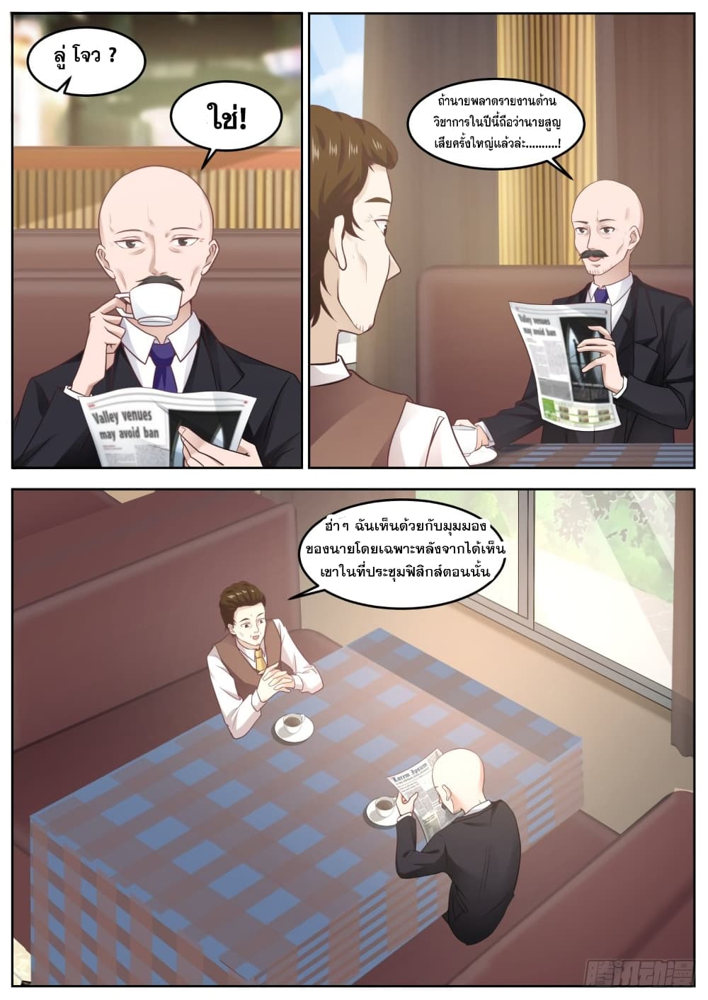 God Student page 3