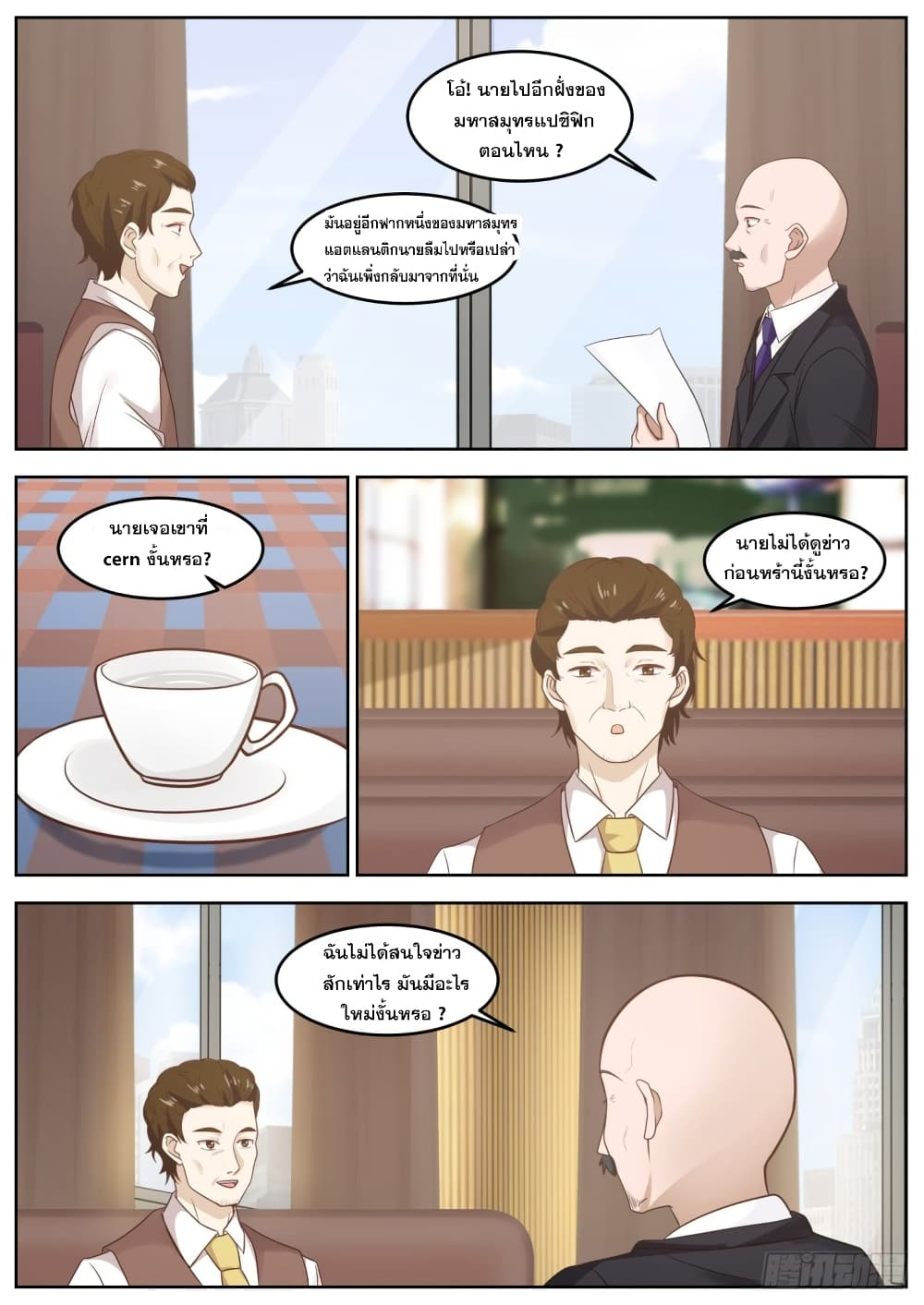 God Student page 4