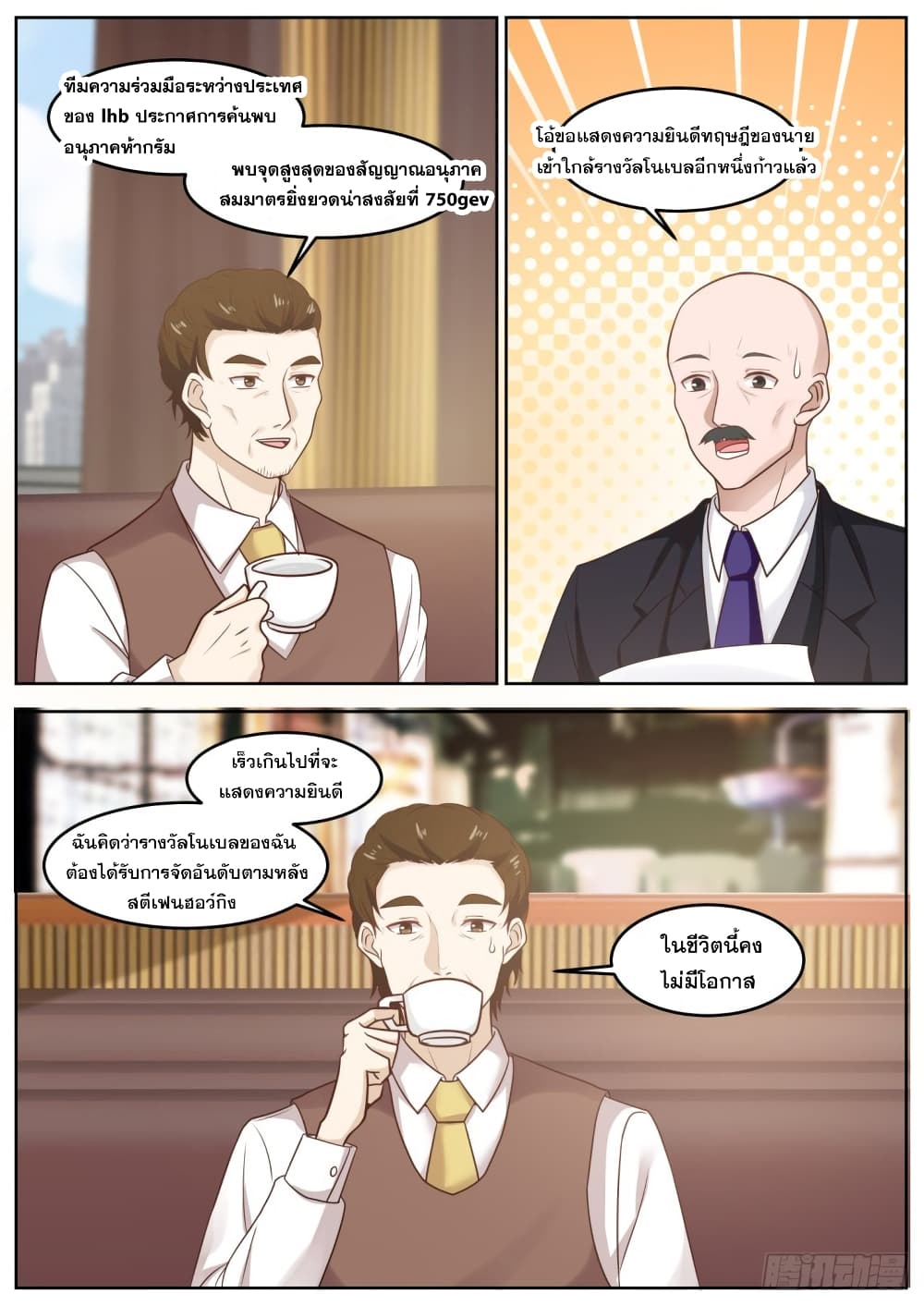 God Student page 5