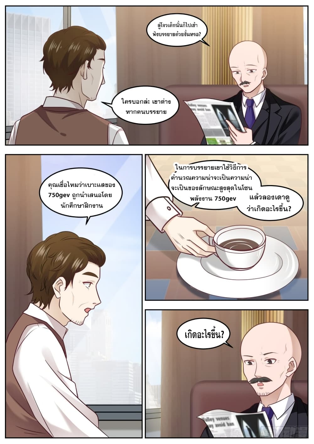 God Student page 6