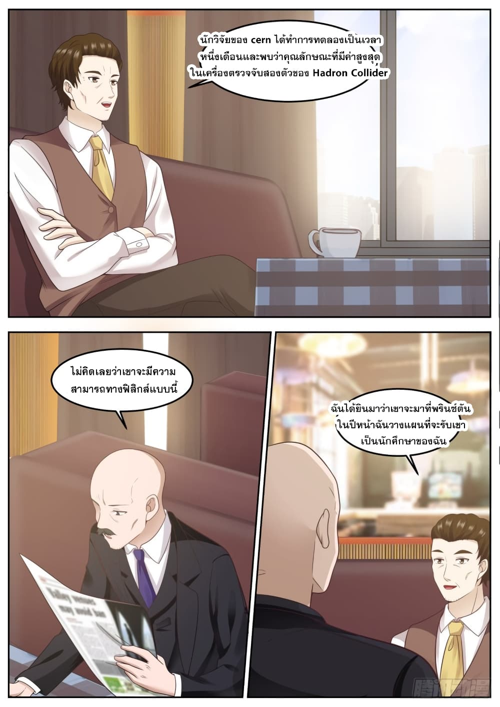 God Student page 7