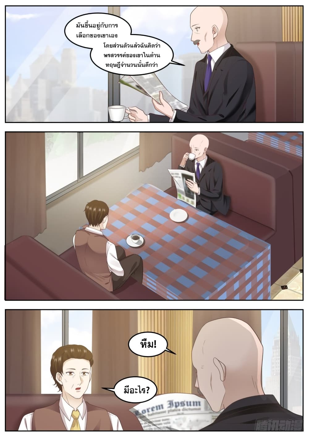 God Student page 8