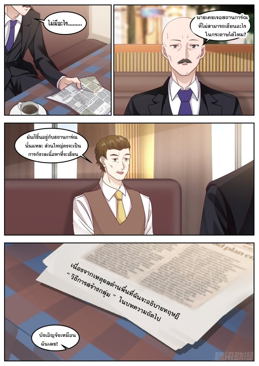 God Student page 9