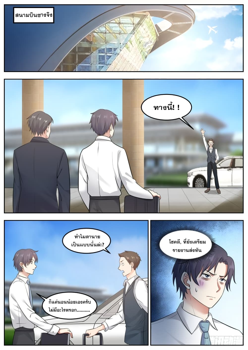 God Student page 13