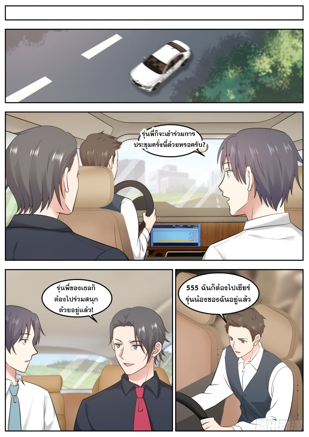 God Student page 2