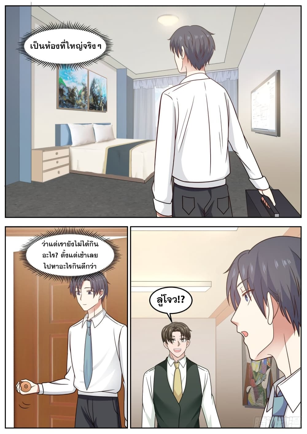 God Student page 4