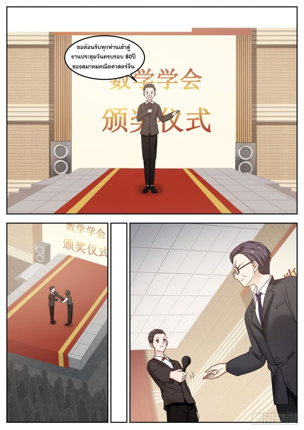 God Student page 13