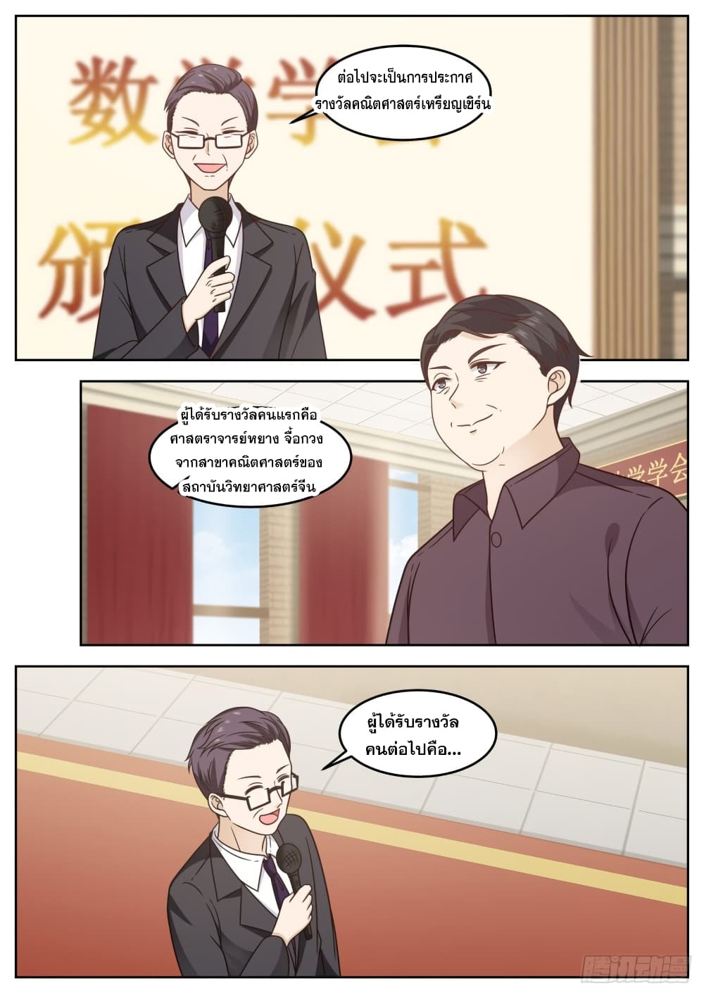 God Student page 2