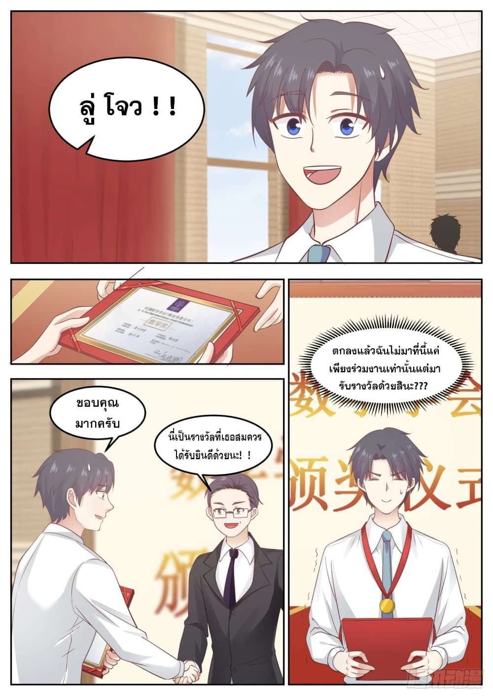 God Student page 3