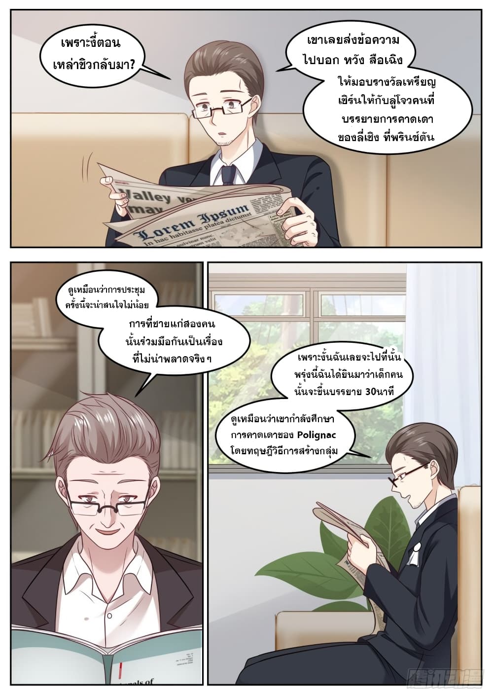 God Student page 9