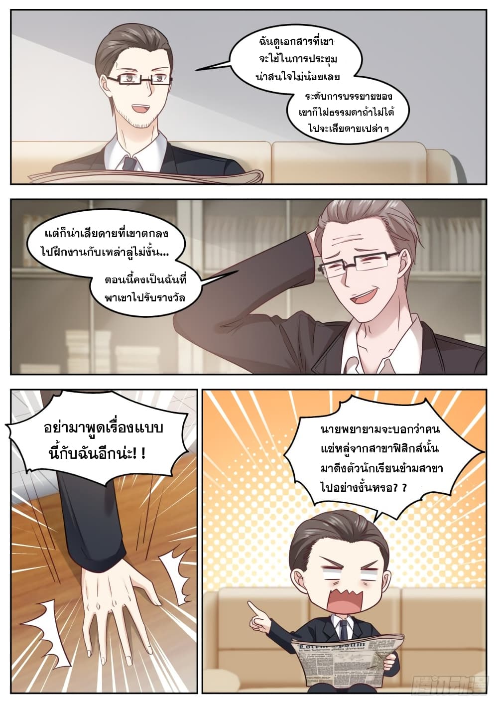God Student page 10
