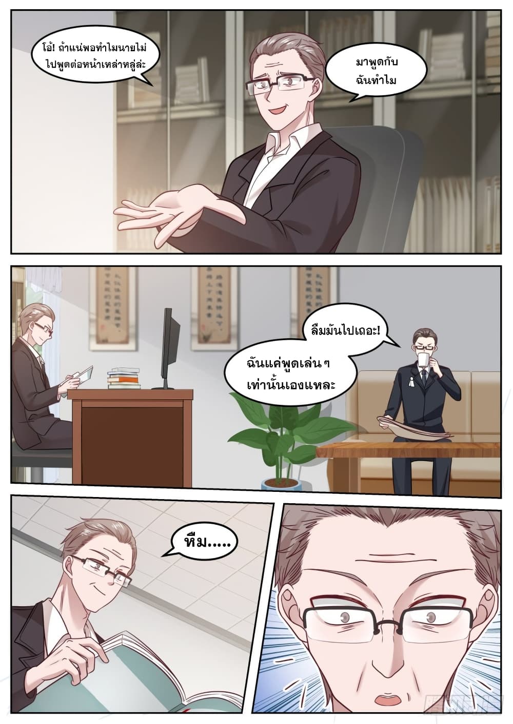 God Student page 11