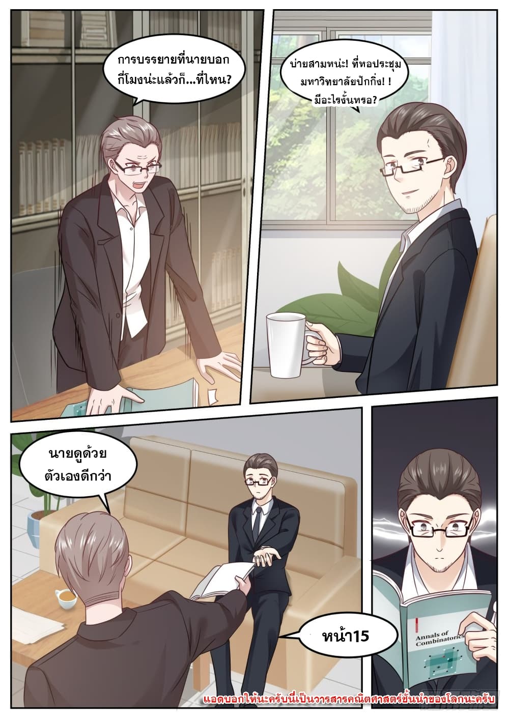 God Student page 12