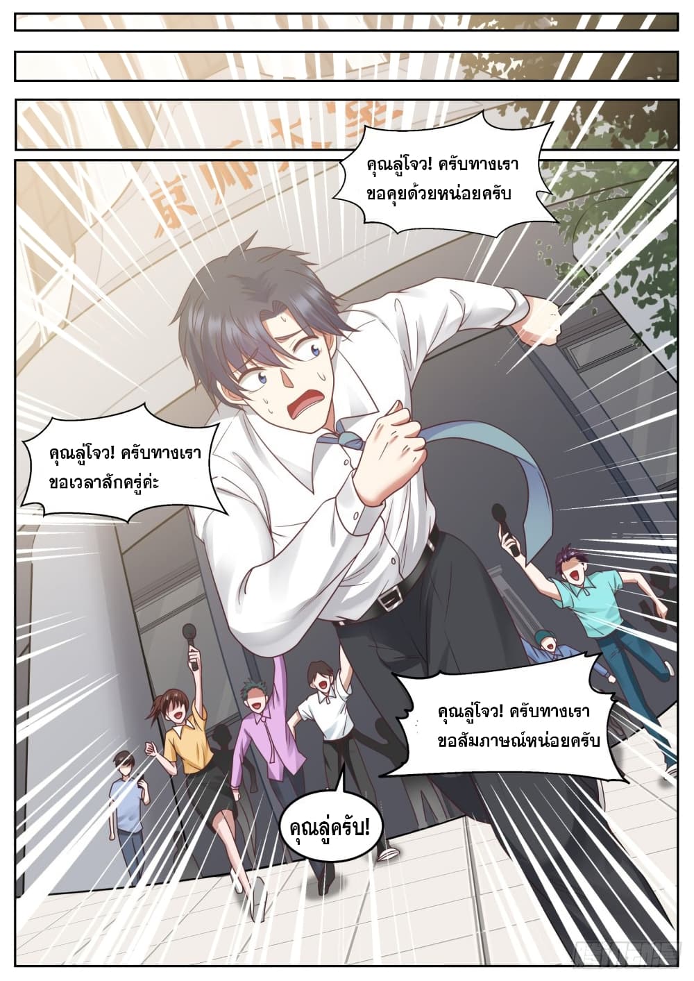 God Student page 13