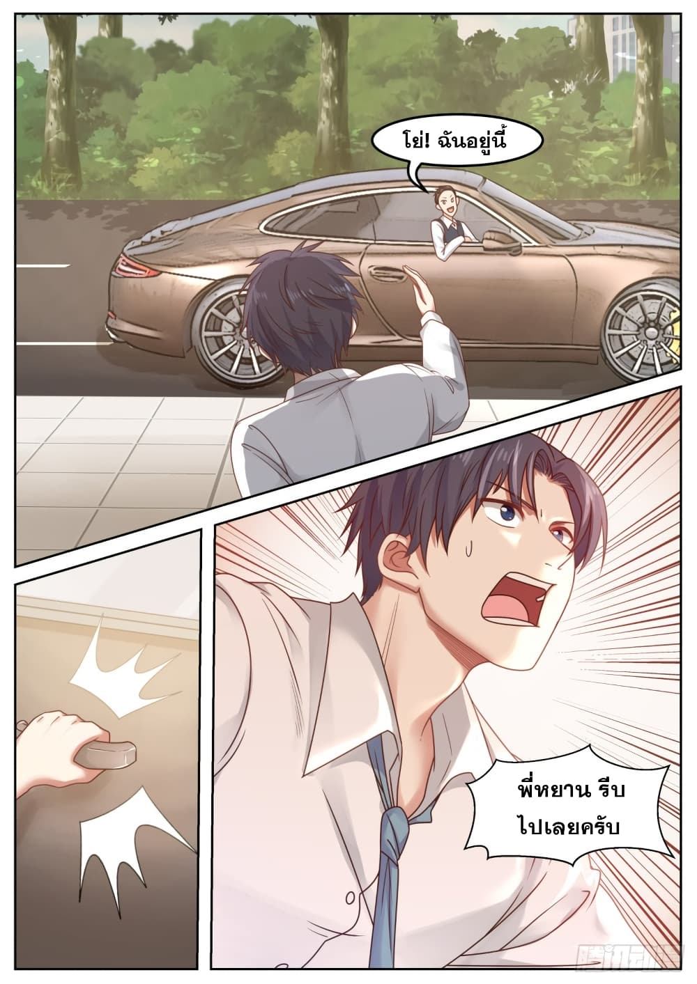 God Student page 2