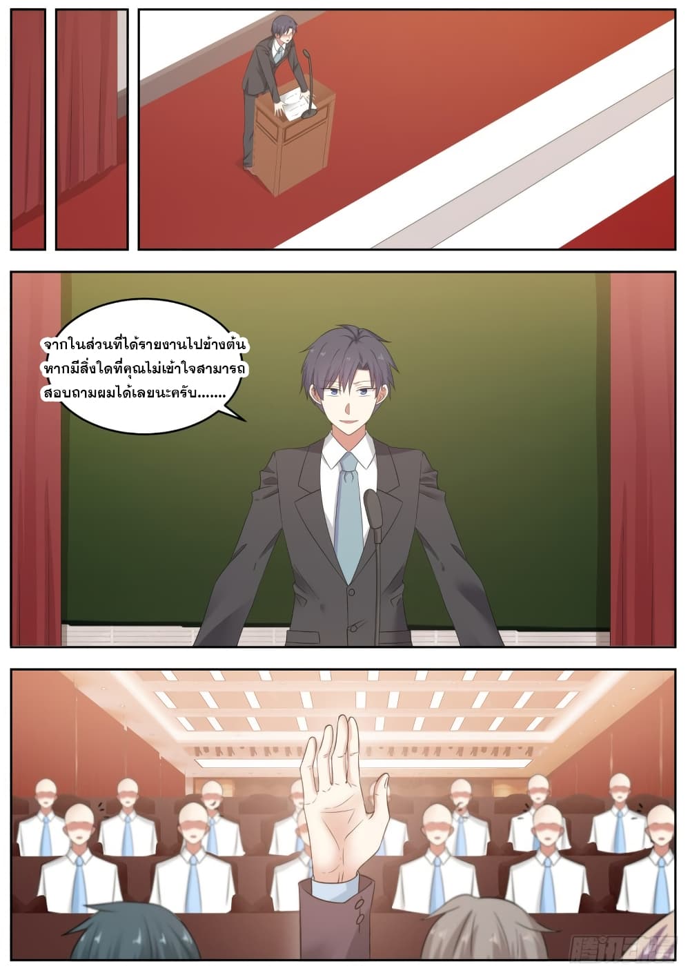 God Student page 7