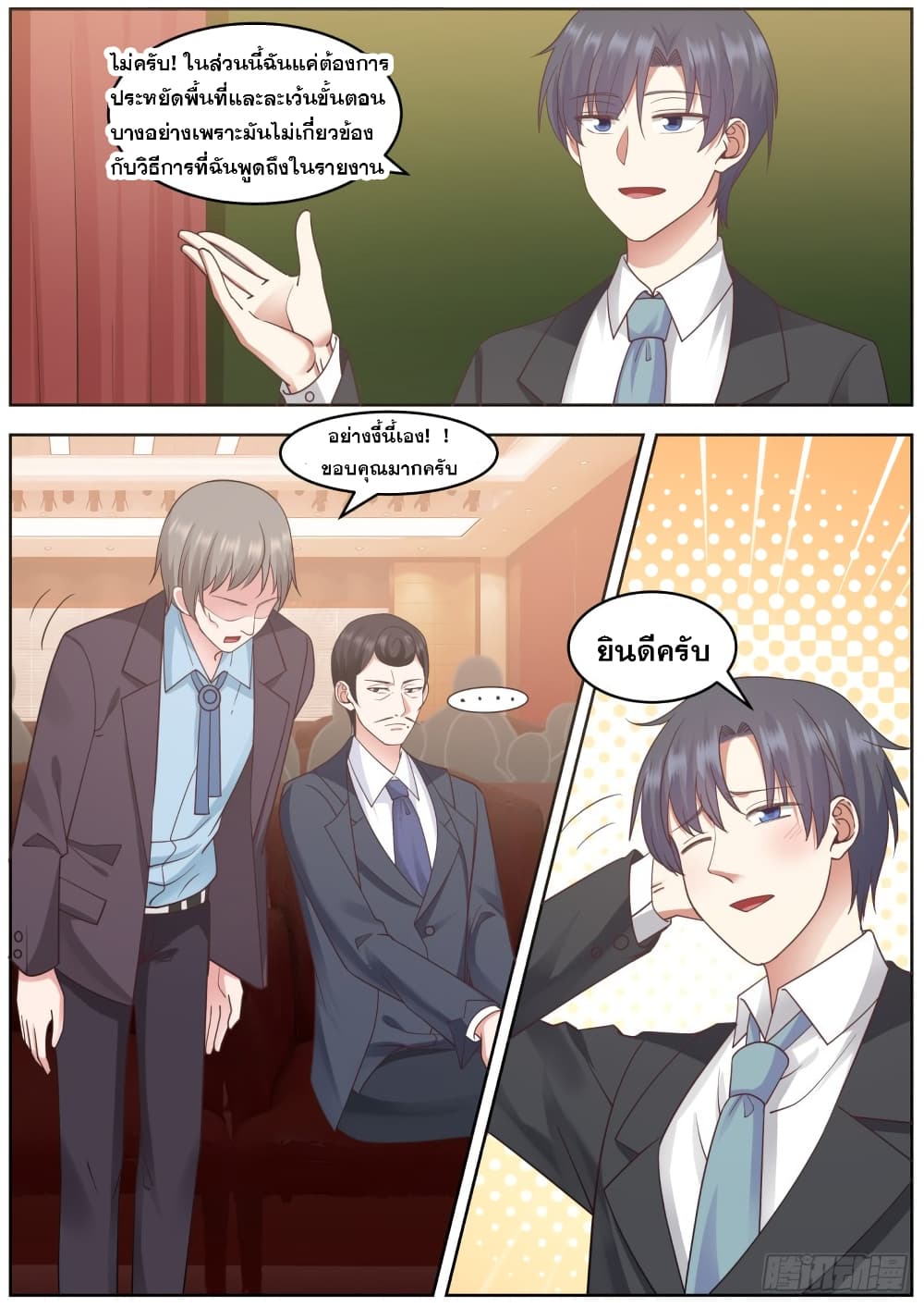 God Student page 9