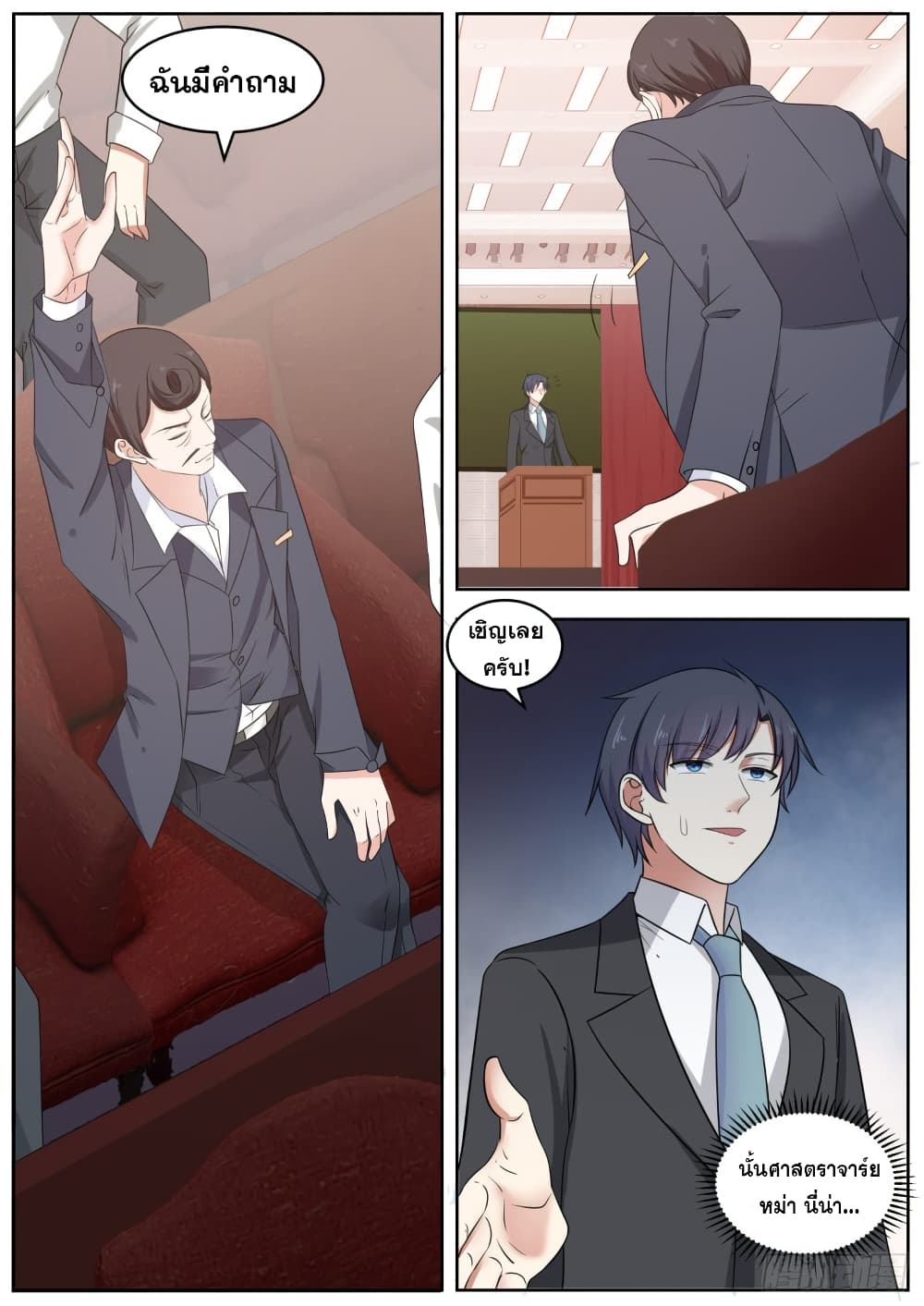 God Student page 10