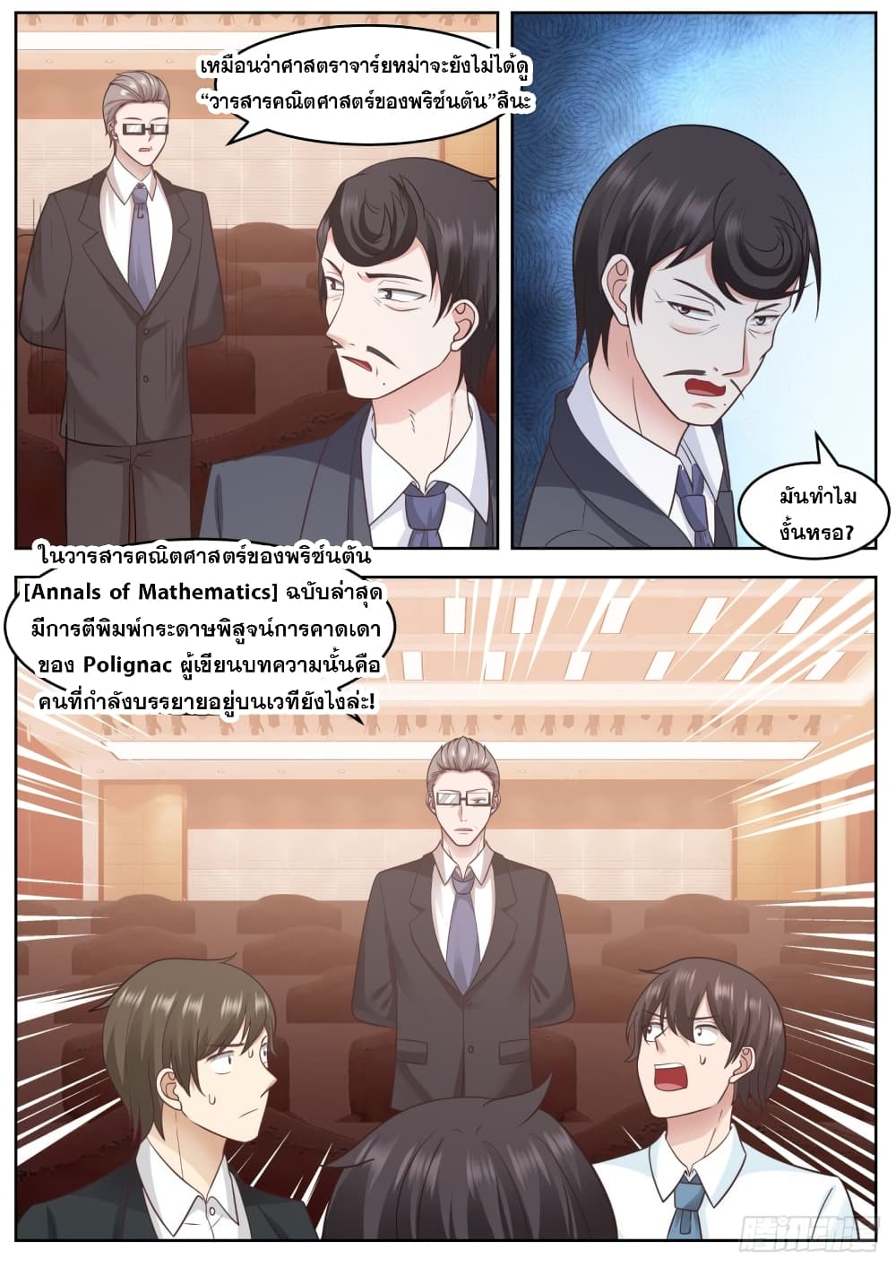 God Student page 13