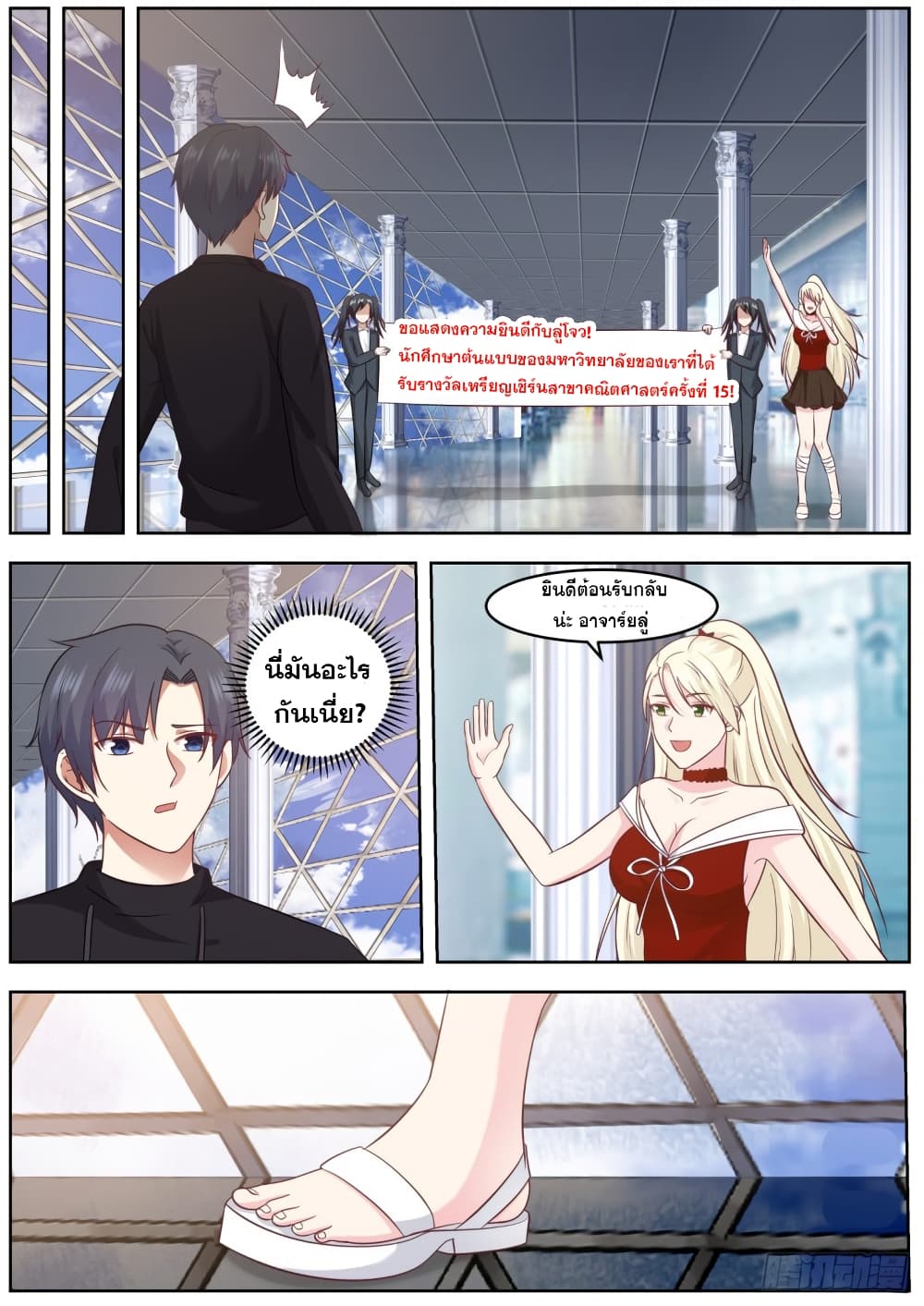 God Student page 7
