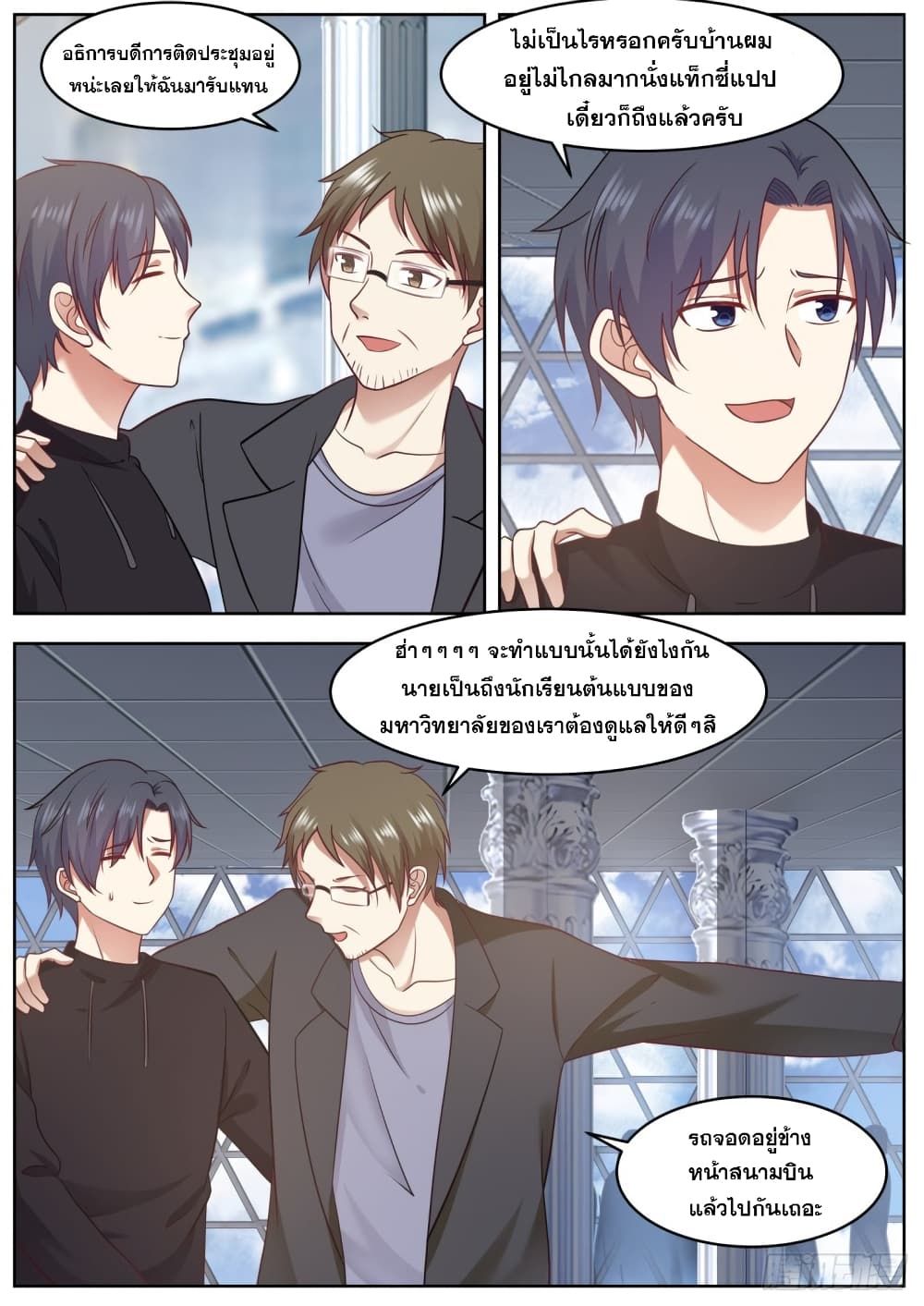 God Student page 9