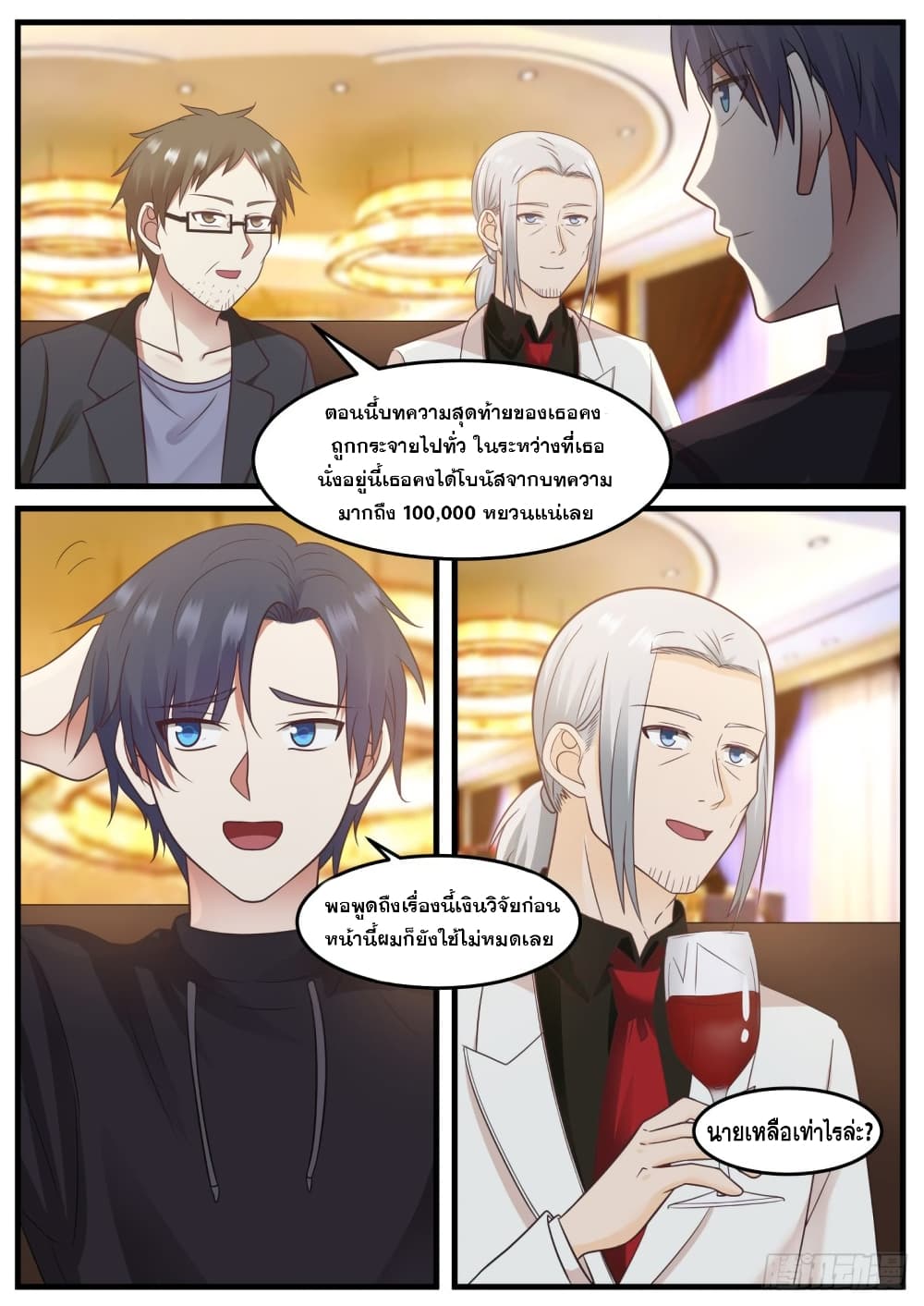 God Student page 11
