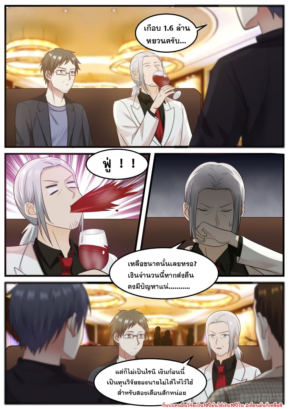 God Student page 12