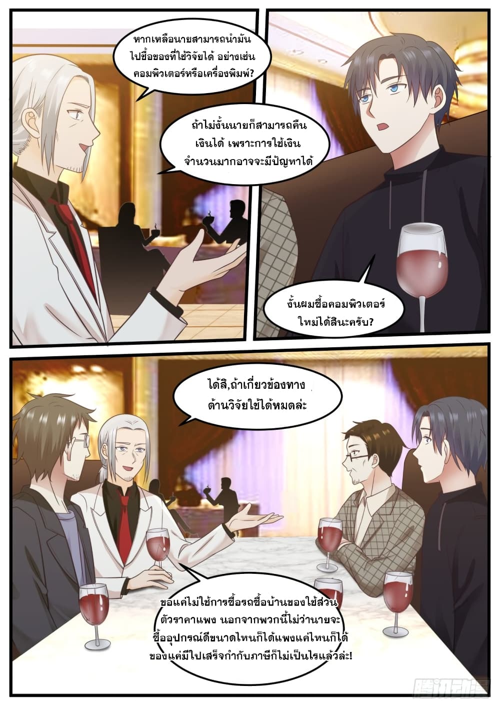 God Student page 13