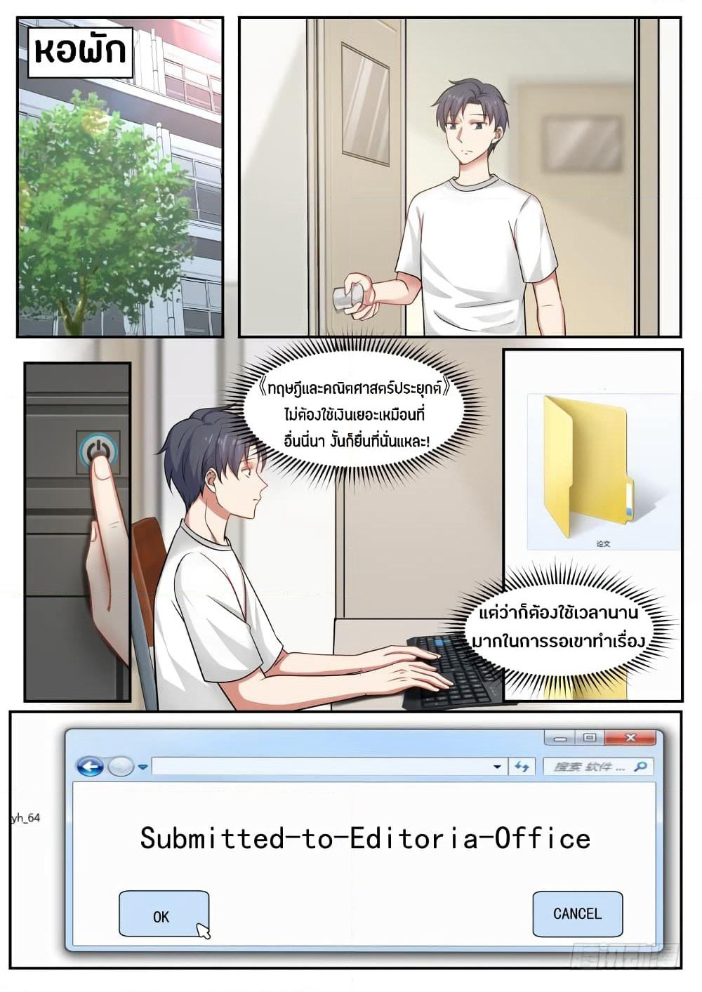 God Student page 7