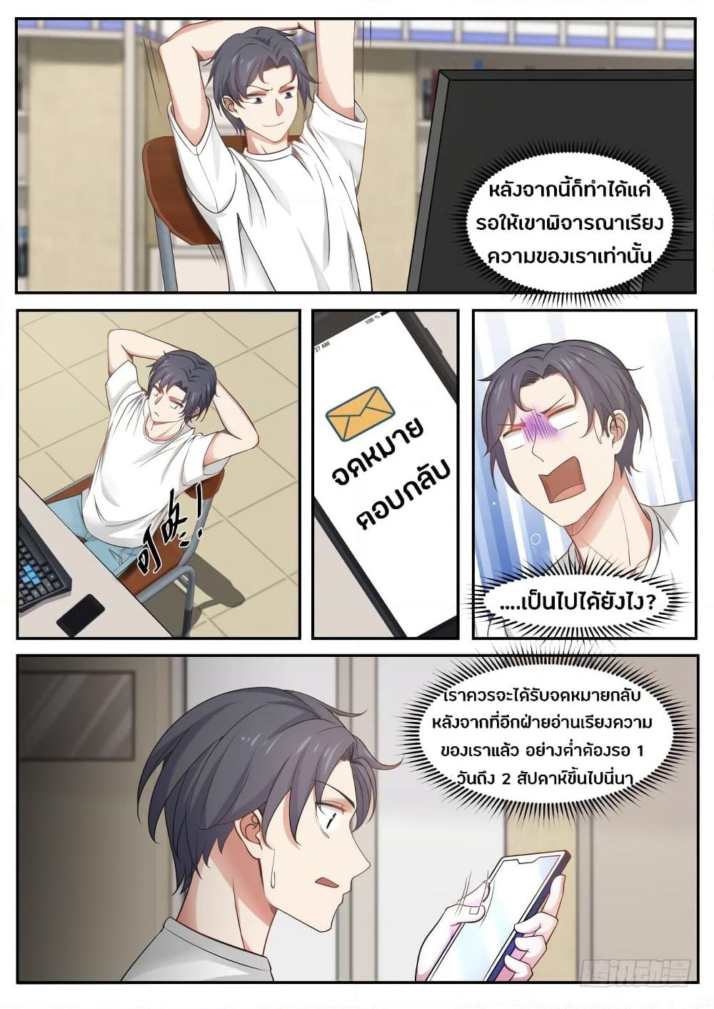 God Student page 8